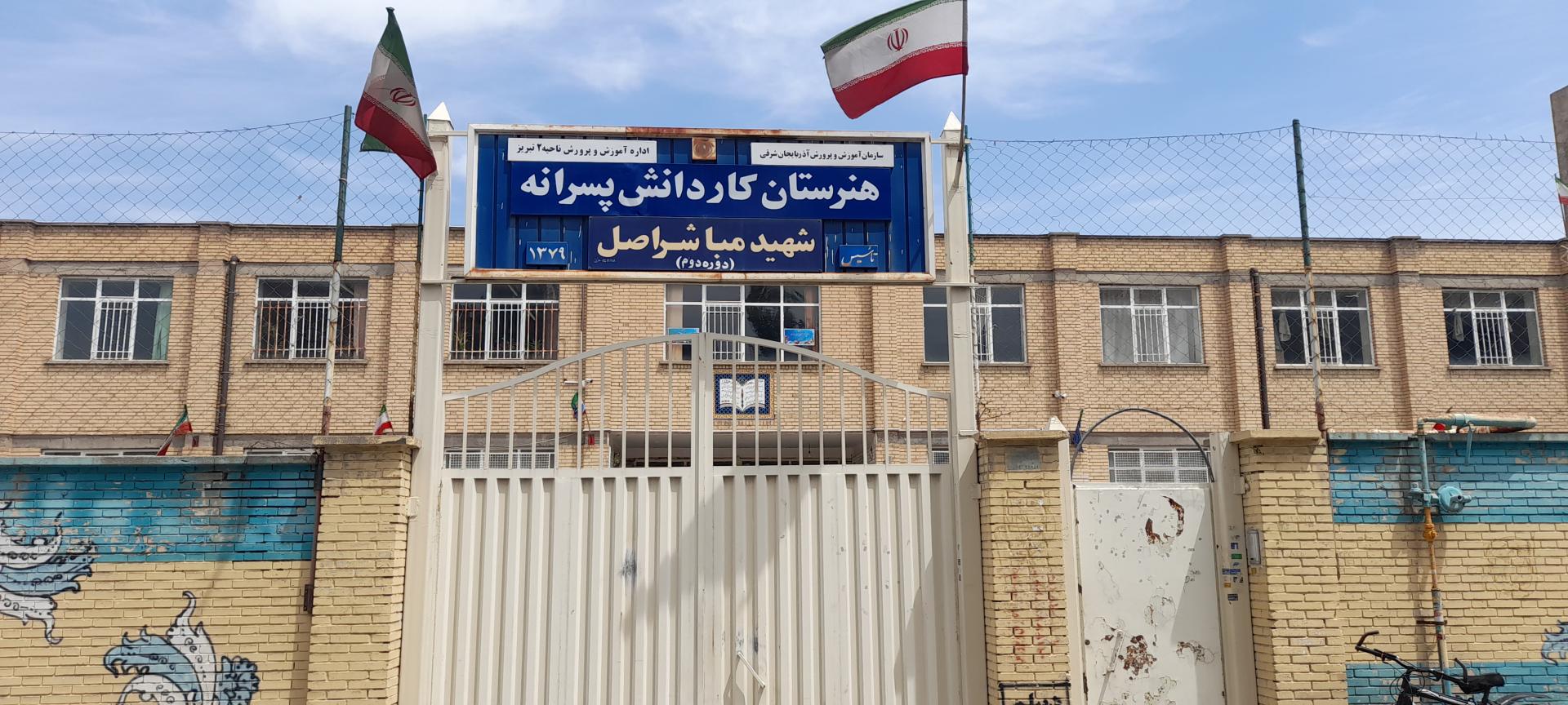 عکس دبیرستان شهید مباشر اصل