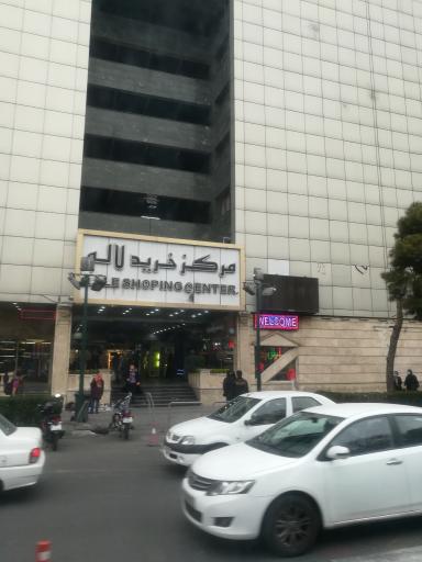 عکس بستنی و آبمیوه هفت چشمه