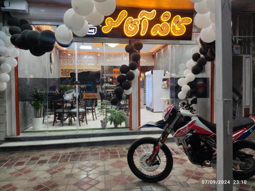 عکس کافه آیسو