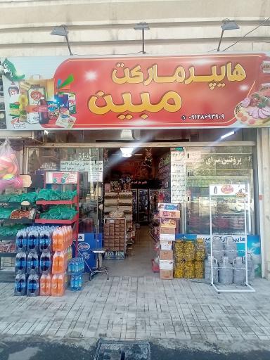 عکس هایپر مبین سید احمد خمینی