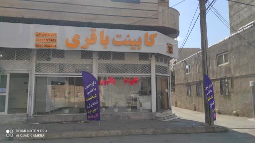 عکس نمایشگاه کابینت باقری