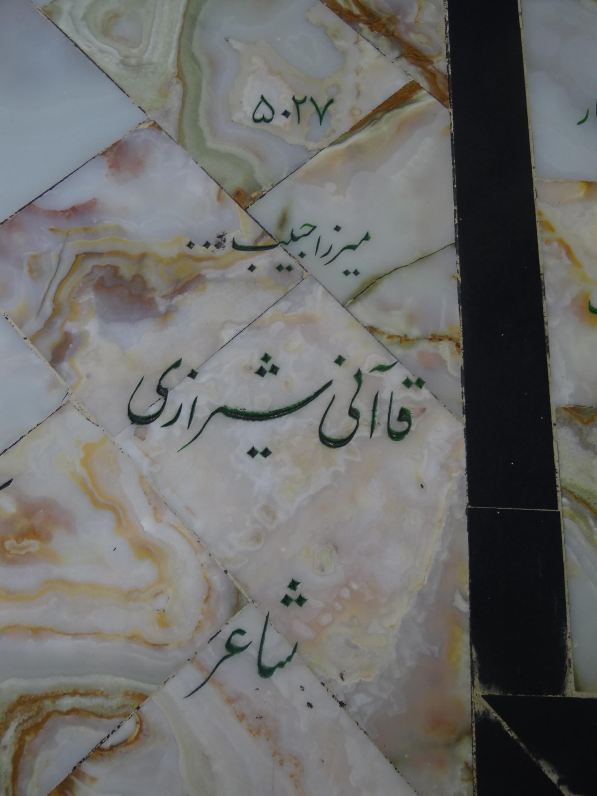 عکس آرامگاه قاآنی شیرازی