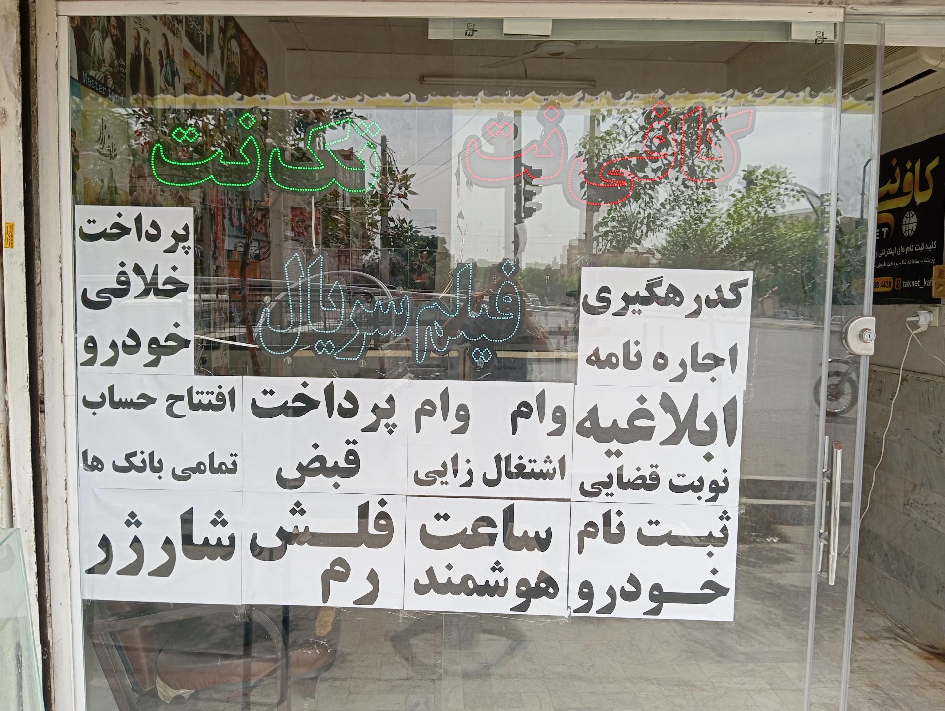 عکس کافی نت تک نت