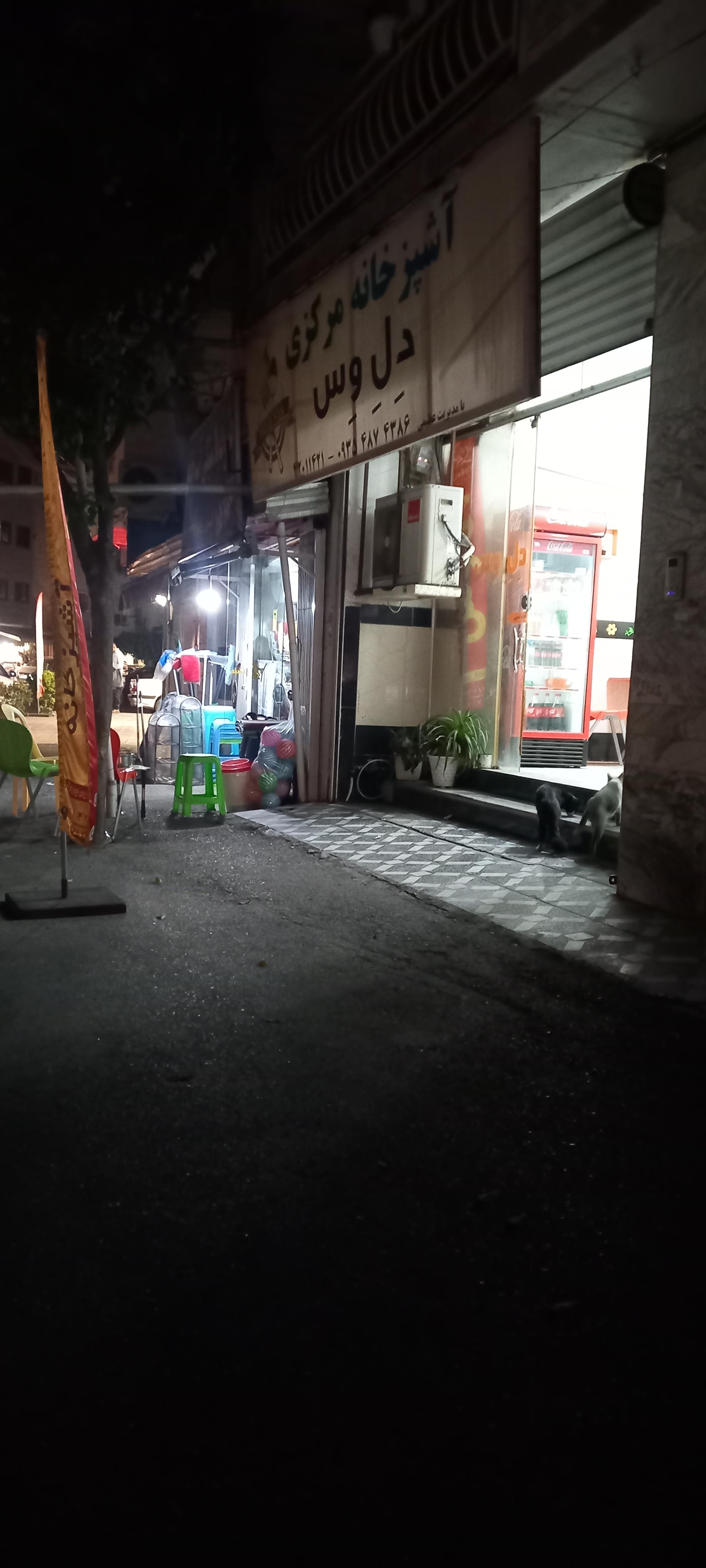 عکس آشپزخانه مرکزی دل وس