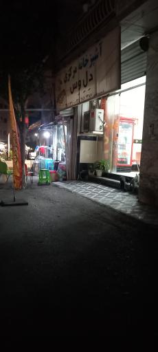 عکس آشپزخانه مرکزی دل وس