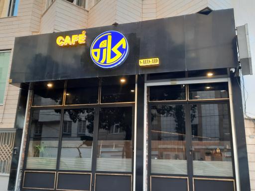 عکس کافه کاژه