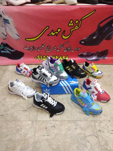 عکس فروشگاه کفش مهدی
