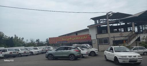 عکس آب گرم معدنی طبی شفا