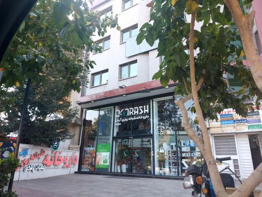 عکس داروخانه شبانه روزی آرش