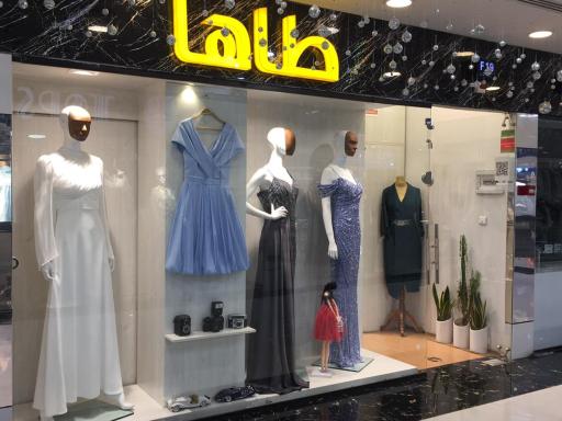 عکس مزون طاها لباس شب و مجلسی