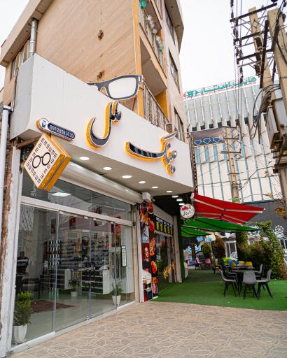 عکس عینک ملل شعبه ۲