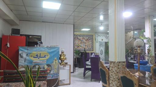 رستوران عارف 