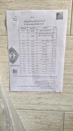 عکس گلاب سنتی بعثت