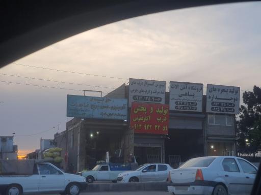 عکس فروشگاه آهن آلات پناهی