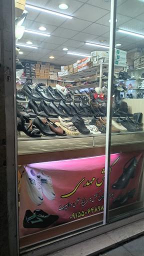 عکس فروشگاه کفش مهدی