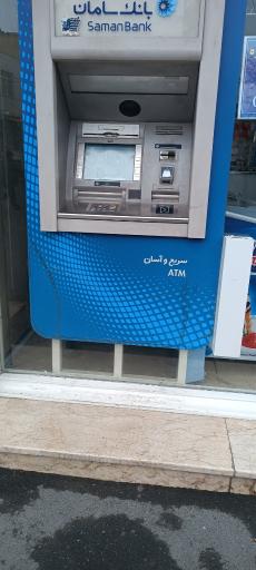 عکس خودپرداز بانک سامان