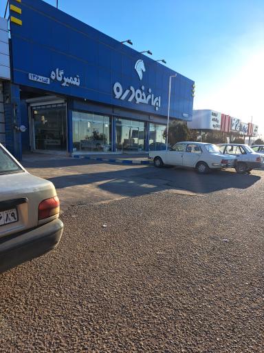 عکس پایگاه امدادی ایران خودرو