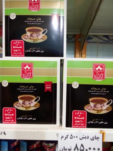 عکس فروشگاه تعاون