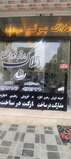 عکس املاک برتر