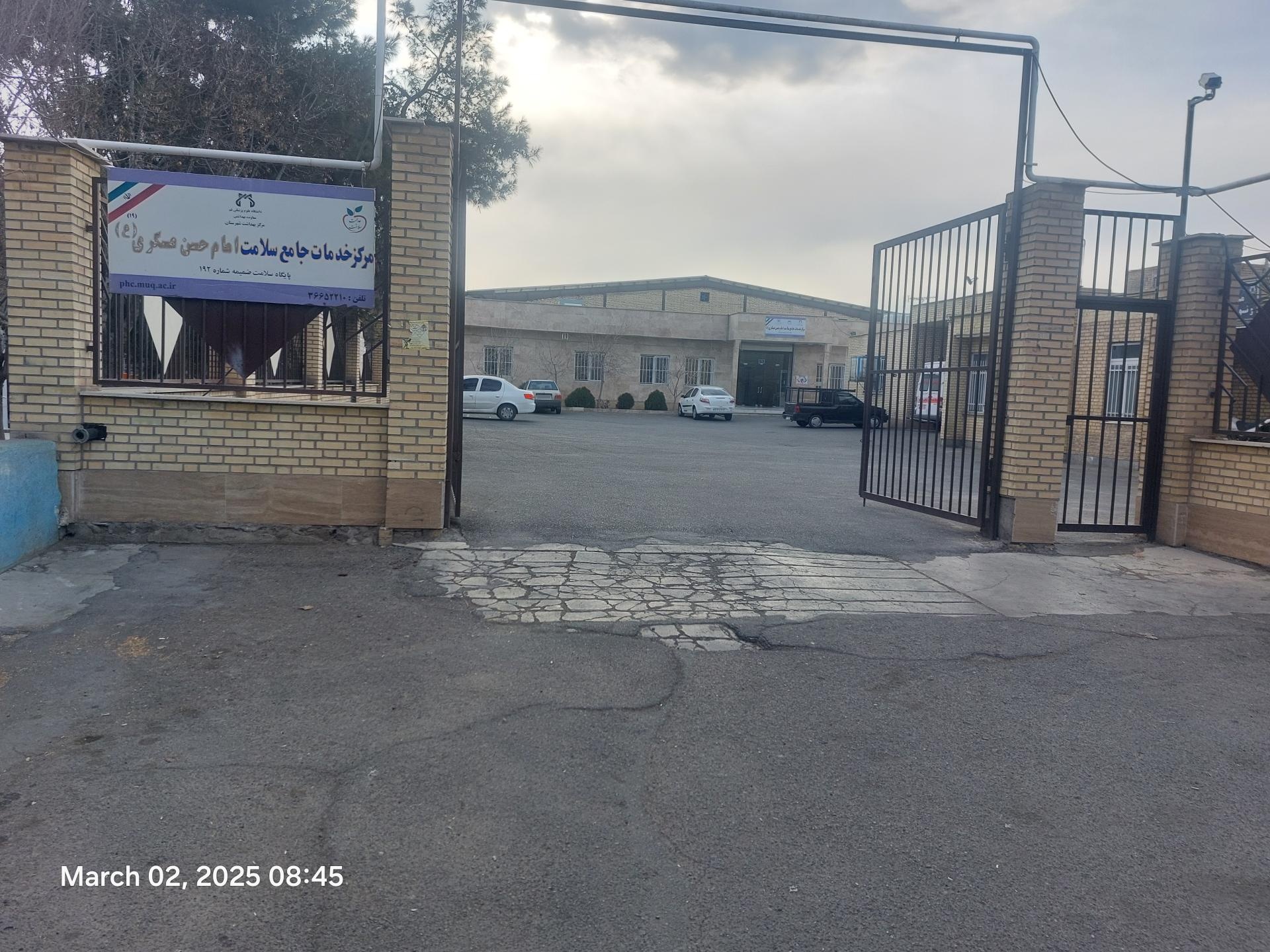 عکس درمانگاه و مرکز جامع سلامت امام حسن عسکری (ع)