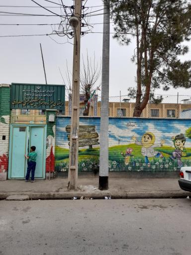 عکس دبستان شیخ مرتضی انصاری