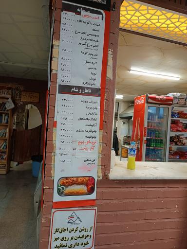 عکس پناهگاه کوهستانی شیرپلا