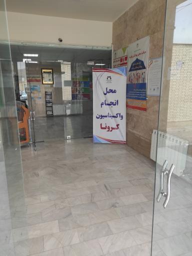 عکس درمانگاه و مرکز جامع سلامت امام حسن عسکری (ع)