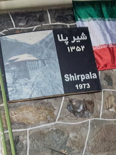 عکس پناهگاه کوهستانی شیرپلا