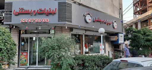 لبنیات نایس