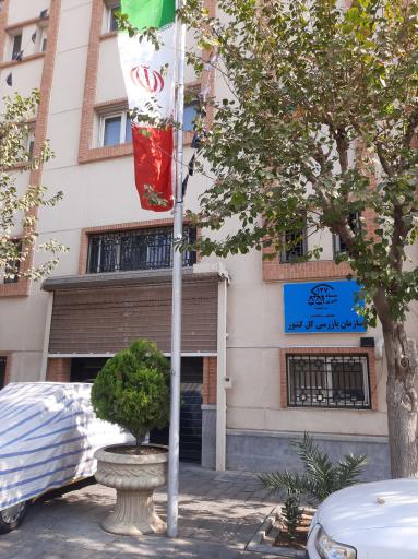 اداره کل بازرسی استان تهران