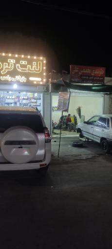 عکس جلوبندی علی