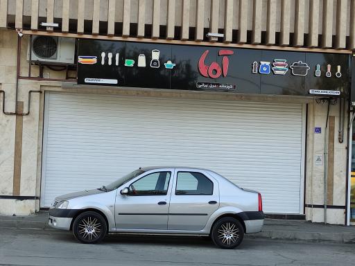 عکس لوازم خانه و آشپزخانه مدرن ایرانی آما