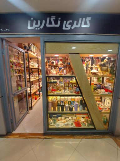 عکس گالری نگارین