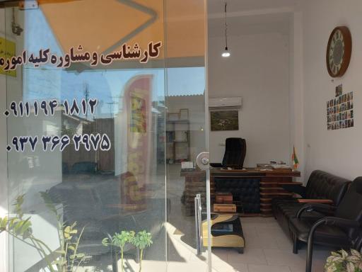 عکس کارگزاری املاک پوریا