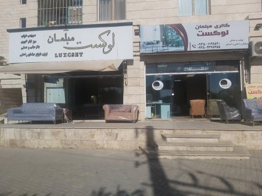 مبلمان لوکست
