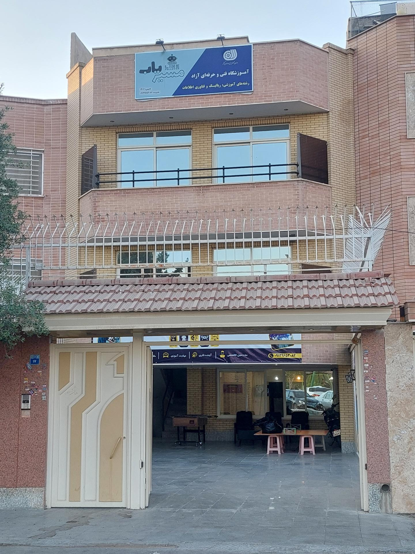 عکس آموزشگاه تخصصی رباتیک مسیریاب 