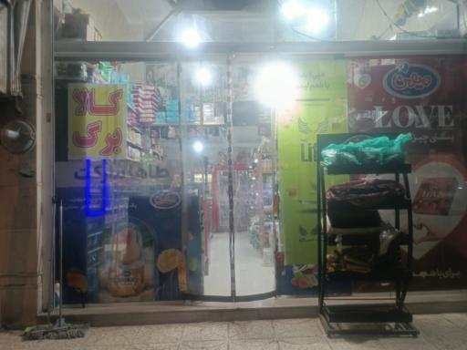عکس سوپر مارکت طاها