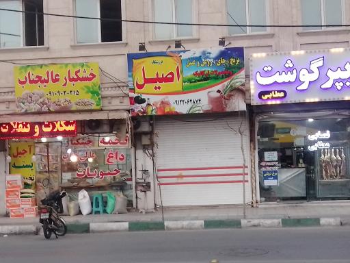 عکس فروشگاه اصیل