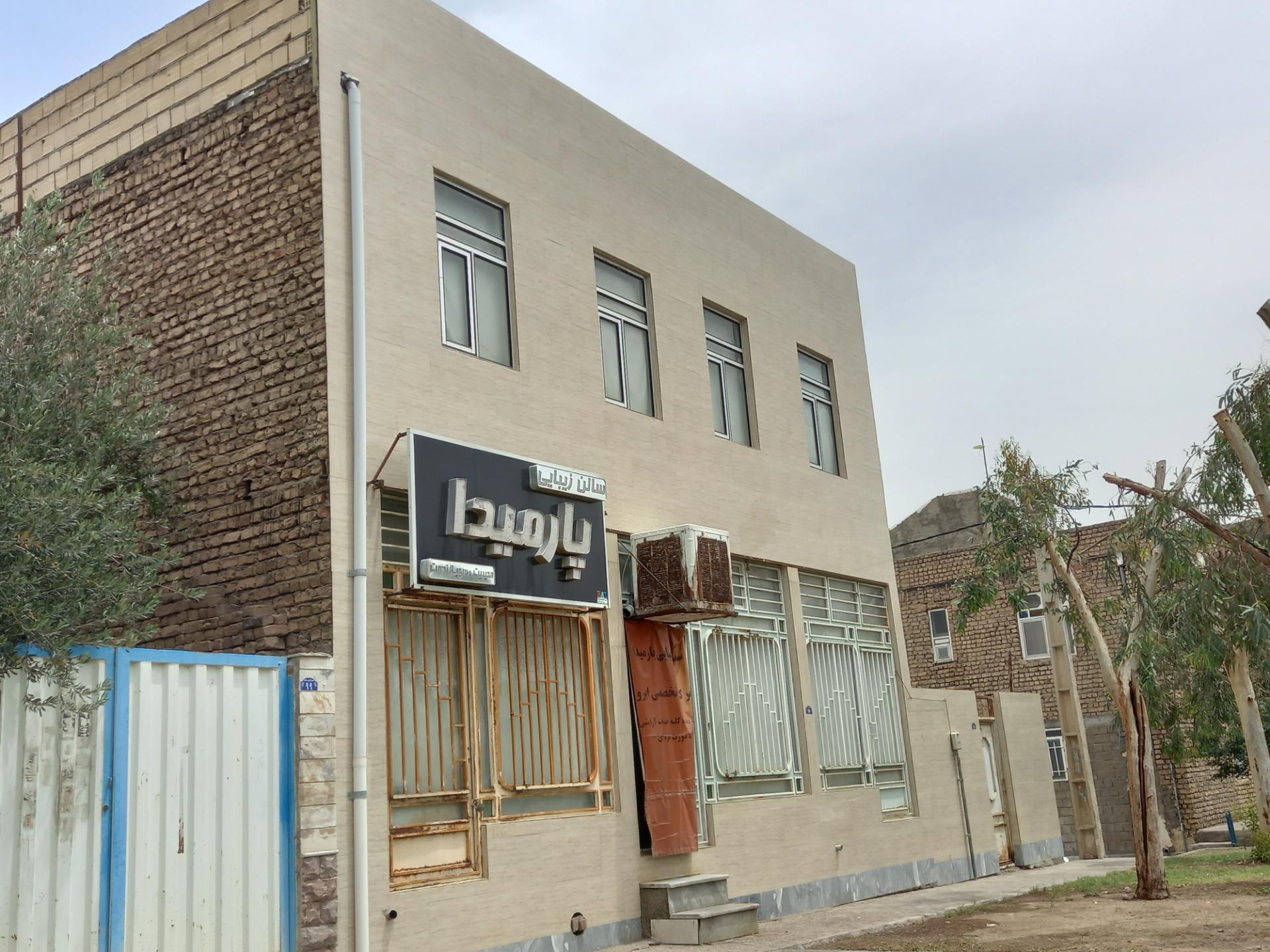 عکس سالن آرایش و زیبایی  پارمیدا