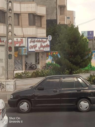 عکس موسسه زبان خارجی کیش نوین