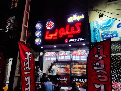 عکس سوخاری کیلویی هشتگ