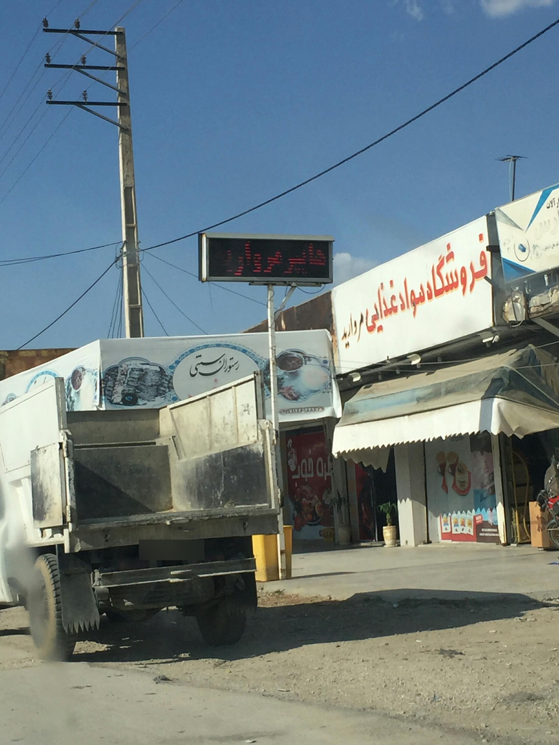 عکس فروشگاه مواد غذایی مروارید