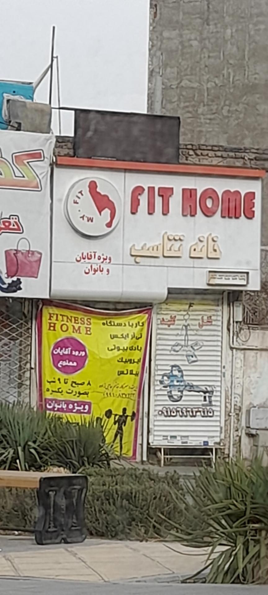 عکس  باشگاه ورزشی خانه تناسب