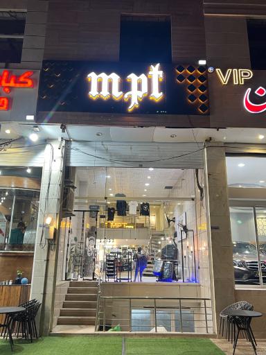 فروشگاه ام پی تی
