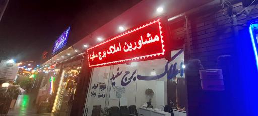 عکس املاک دل آسا