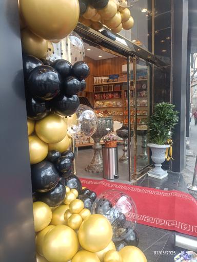 عکس آجیل خشکبار نارون 