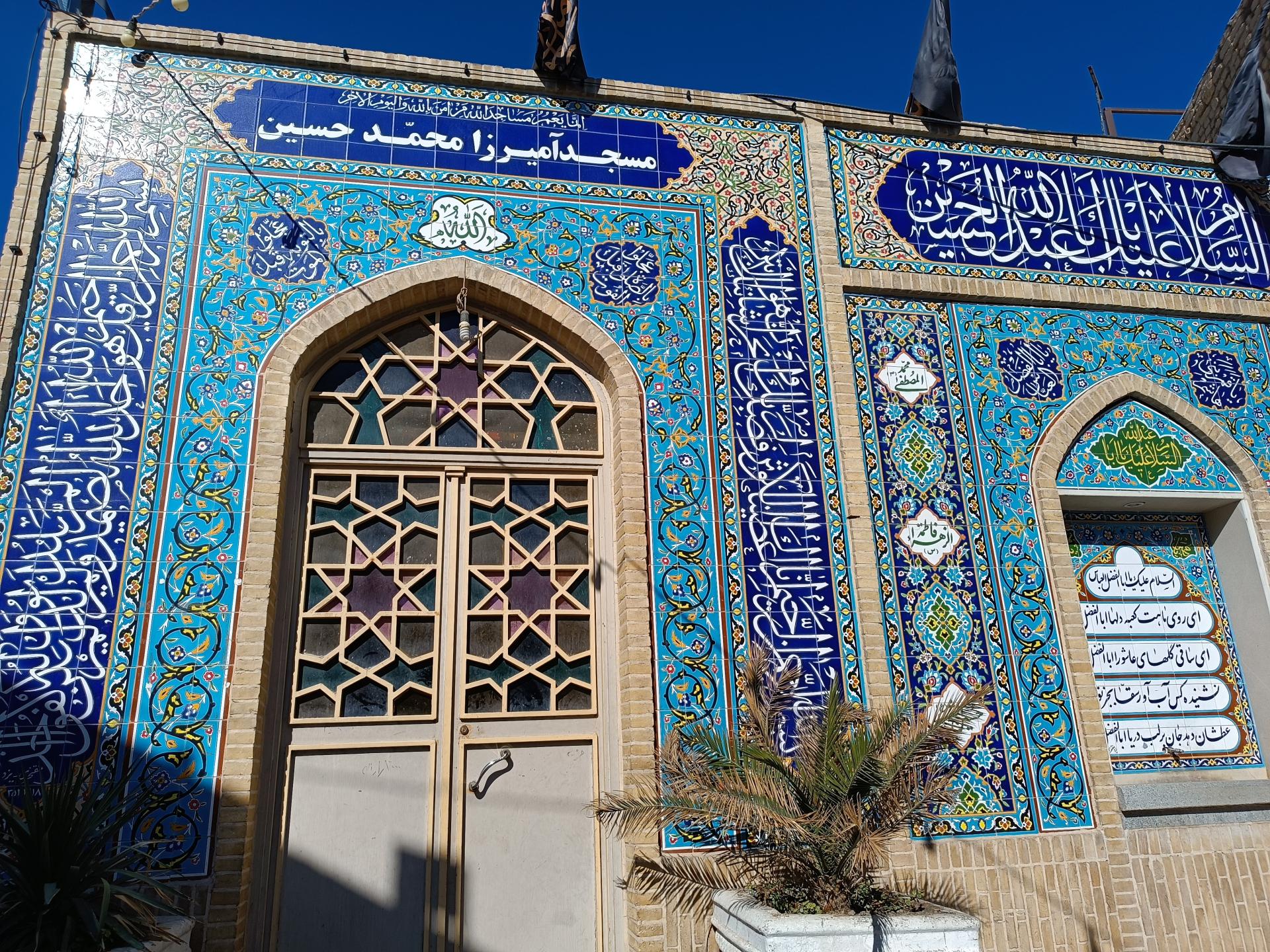 عکس مسجد میرزا محمد حسین 