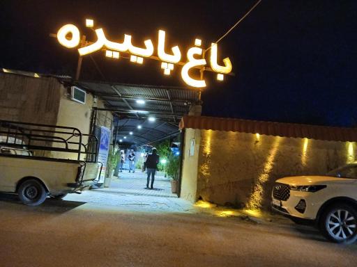 عکس باغ پاییزه