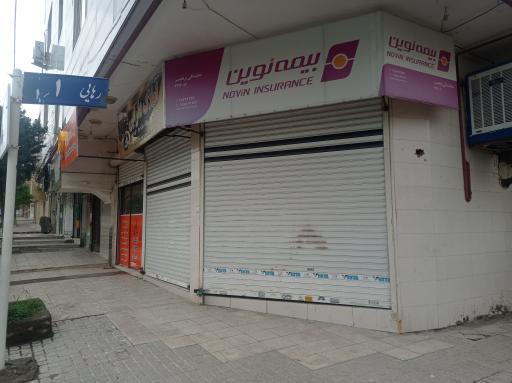 عکس بیمه نوین نمایندگی رنجبر کد3213