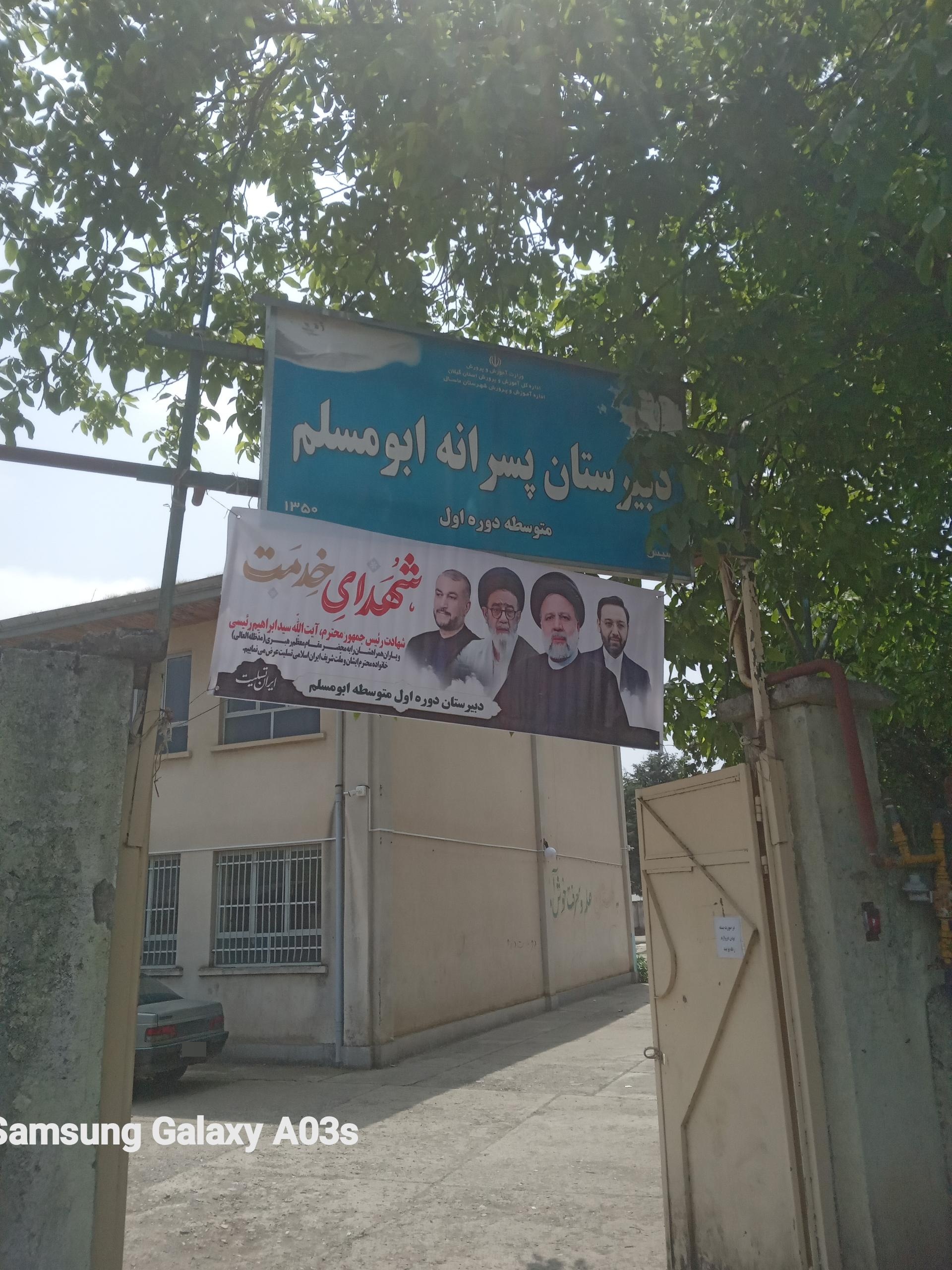 عکس دبیرستان پسرانه دوره اول ابومسلم